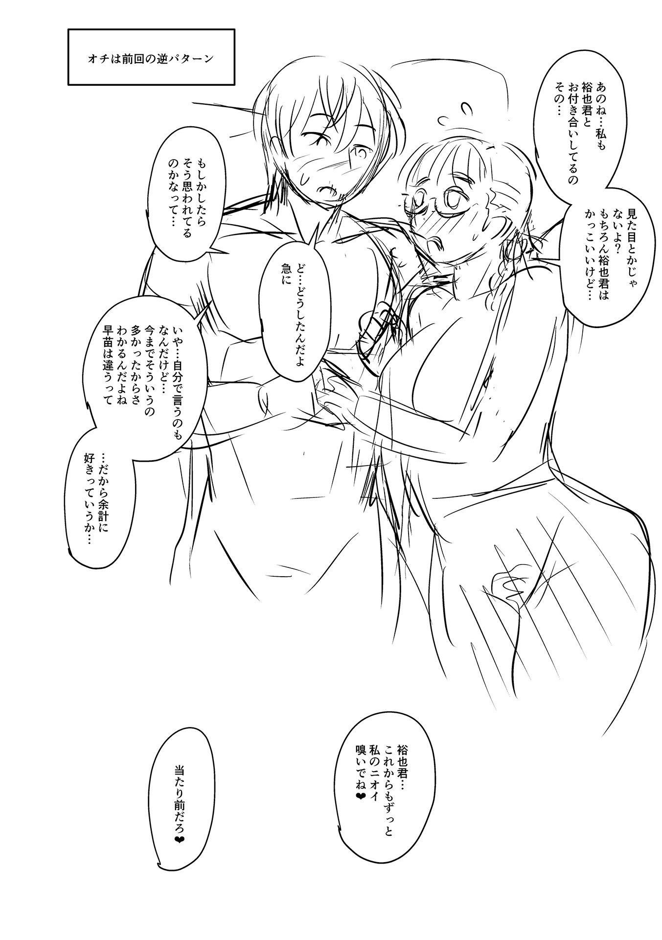 Hentai Manga Comic-Let's Make A Compliant Onaho Girl Using The Brainwashing App-Chapter 9-153